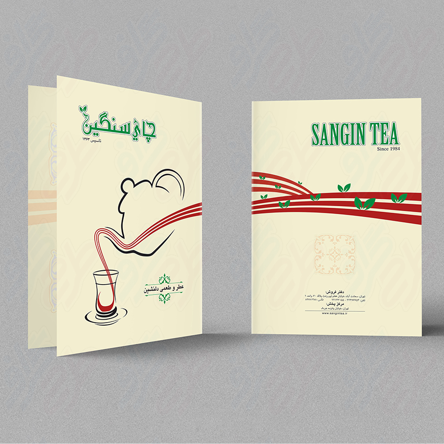 1395 – Sangin Tea Brochur 01 copy