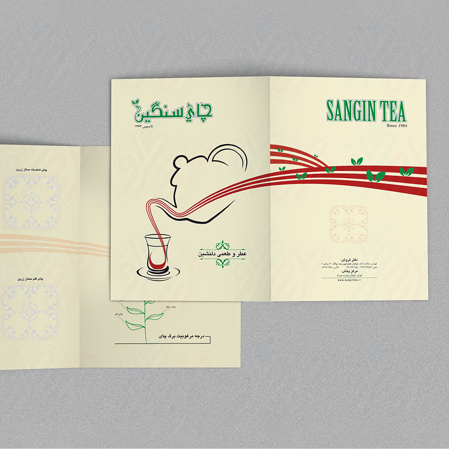 1395 – Sangin Tea Brochur 02 copy